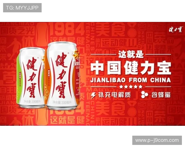 围绕健力宝足球饮料打造激情运动能量新品创意传播纪实专题亮点汇 围绕健力宝足球饮料打造激情运动能量新品创意传播纪实专题亮点汇