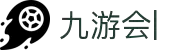 九游会 (J9.com)·真人游戏第一品牌|官网welcome
